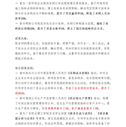 01（培訓(xùn)通知）關(guān)于舉辦高效倉庫管理與庫存控制研修班的通知V1_16
