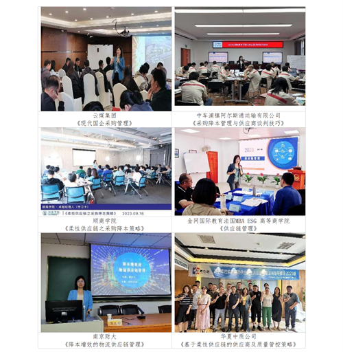 01（培訓(xùn)通知）關(guān)于舉辦高效倉庫管理與庫存控制研修班的通知V1_23
